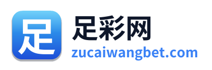 足彩网 Logo
